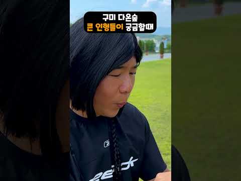 구미에 곧 등장 하는 세계적인 아티스트! #구미 #스티븐 해링턴 #멜로