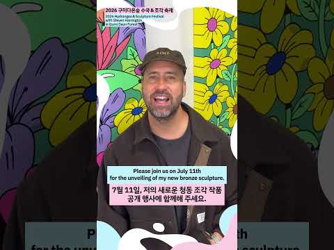 세계적인 작품이? 구미에 온다고요?? 그래서? 그게 뭐에요?~!!